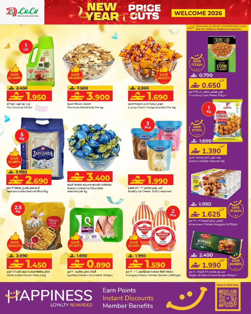 Ofertas de Lulu Oman de 30 diciembre a 1 enero 2026 Ofertas de precios increíbles - Página 2