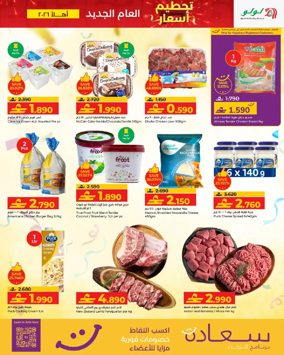 Ofertas de Lulu Oman de 30 diciembre a 1 enero 2026 Ofertas de precios increíbles - Página 3
