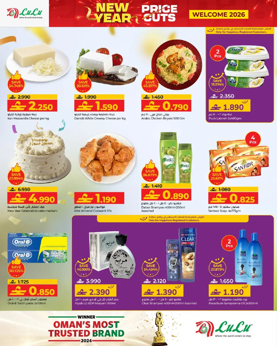 Ofertas de Lulu Oman de 30 diciembre a 1 enero 2026 Ofertas de precios increíbles - Página 4