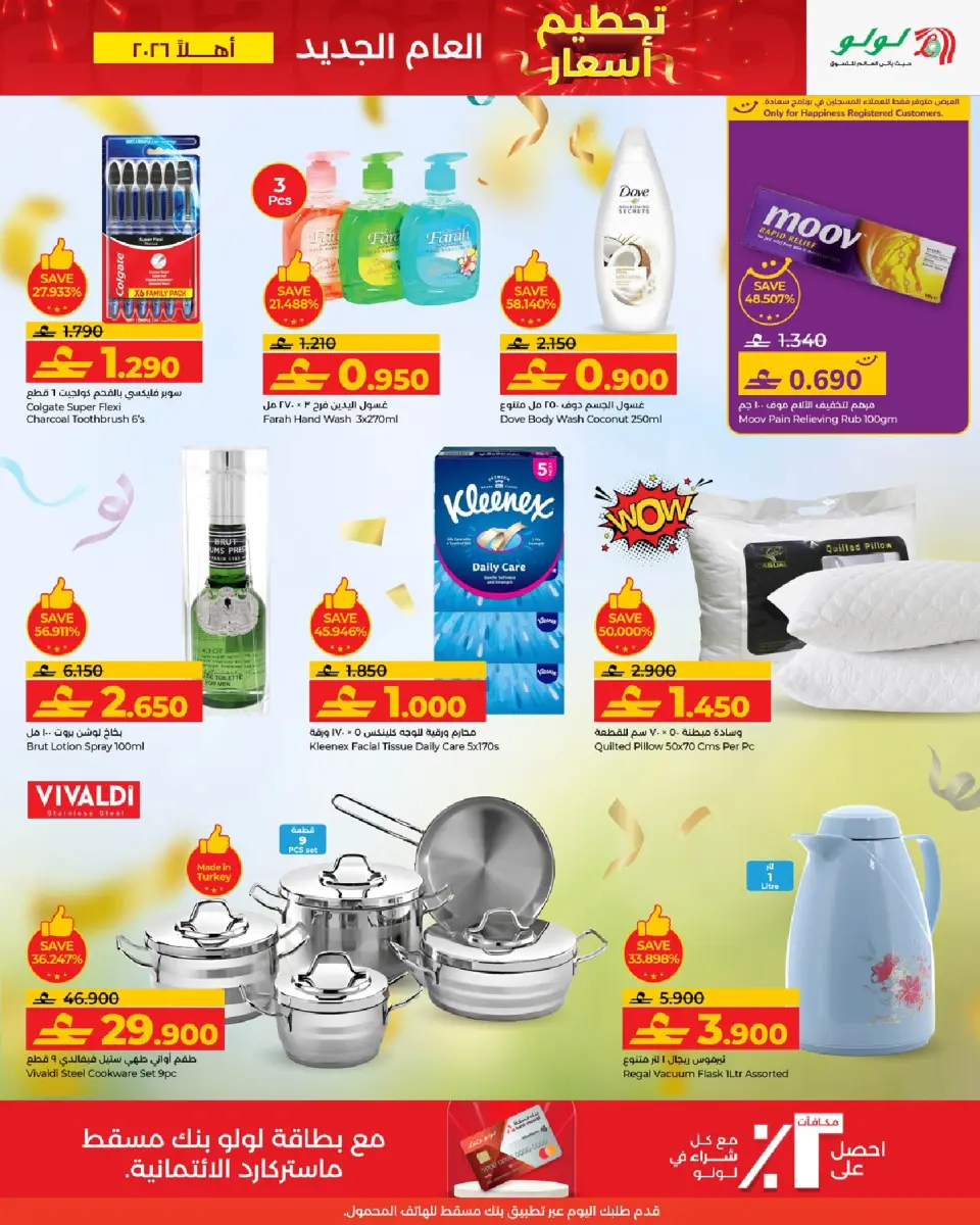 Ofertas de Lulu Oman de 30 diciembre a 1 enero 2026 Ofertas de precios increíbles - Página 5