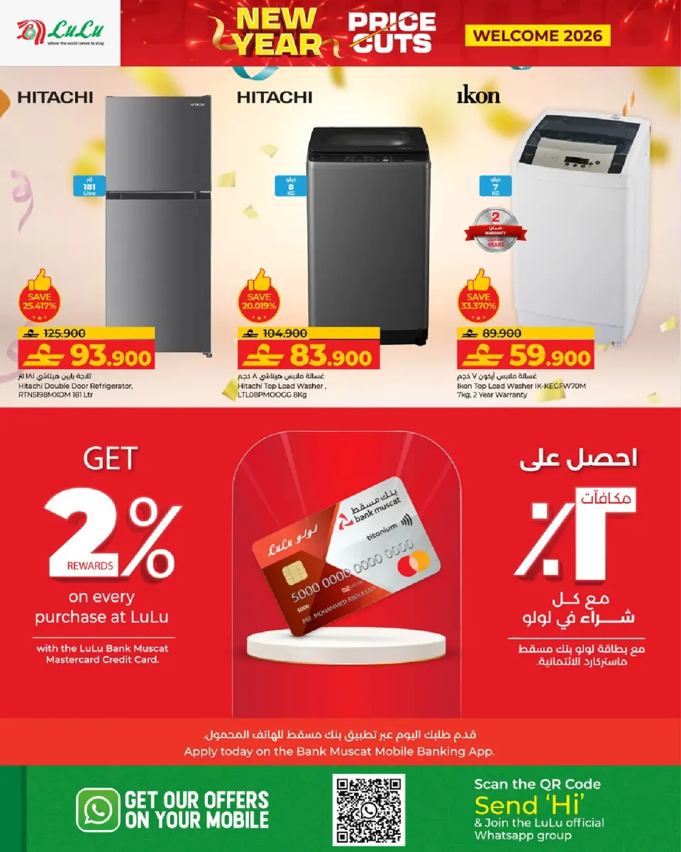 Ofertas de Lulu Oman de 30 diciembre a 1 enero 2026 Ofertas de precios increíbles - Página 6