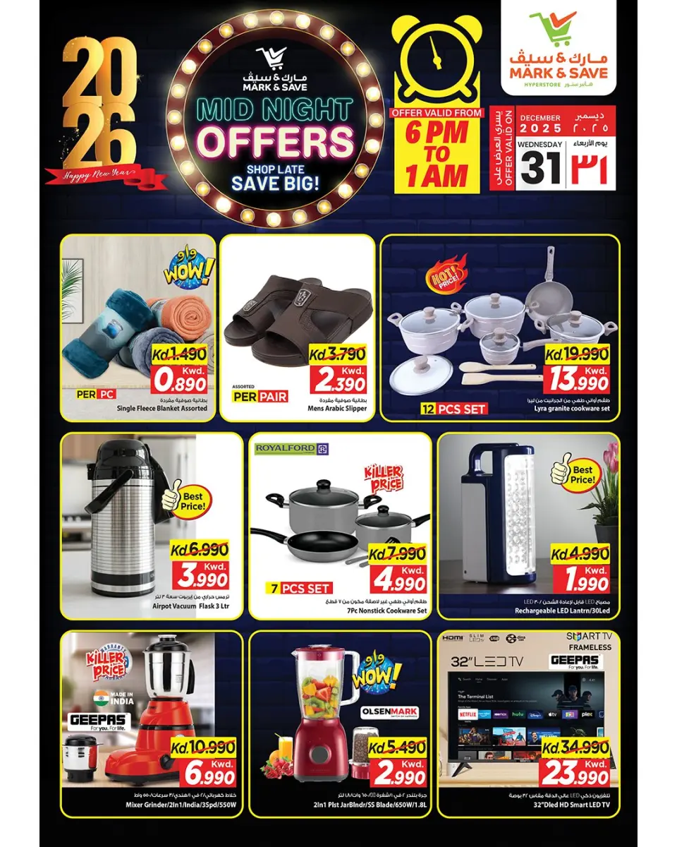 Offres Mark & Save Koweït seulement mercredi 31 décembre Soldes de minuit - Page 4