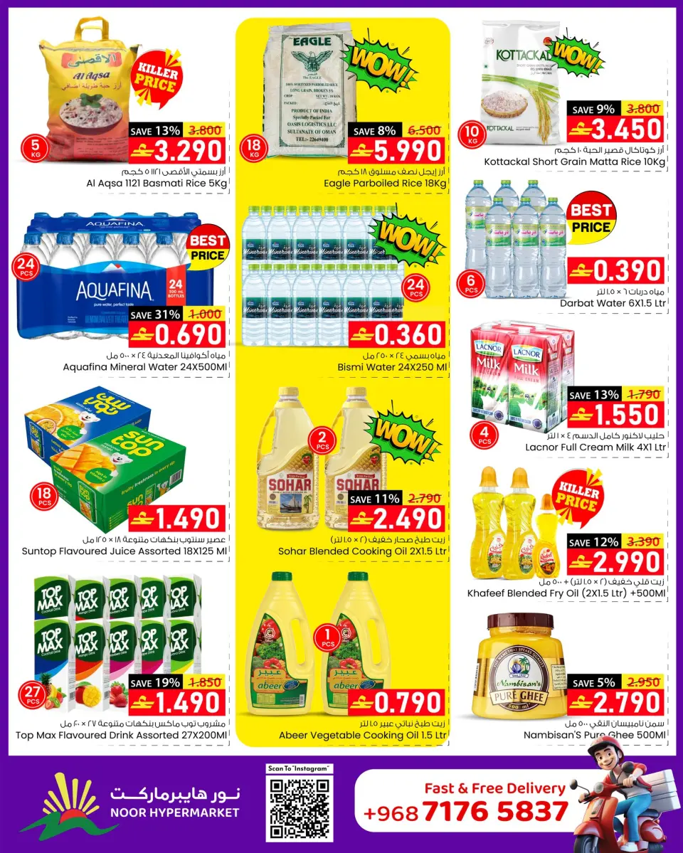 Offres Noor Hypermarché Oman de 31 décembre à 6 janvier 2026 Offres du Nouvel An - Page 3