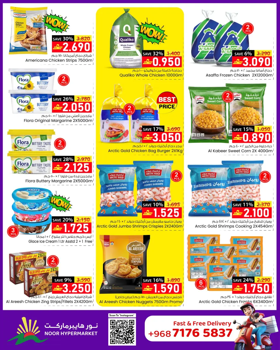Offres Noor Hypermarché Oman de 31 décembre à 6 janvier 2026 Offres du Nouvel An - Page 5