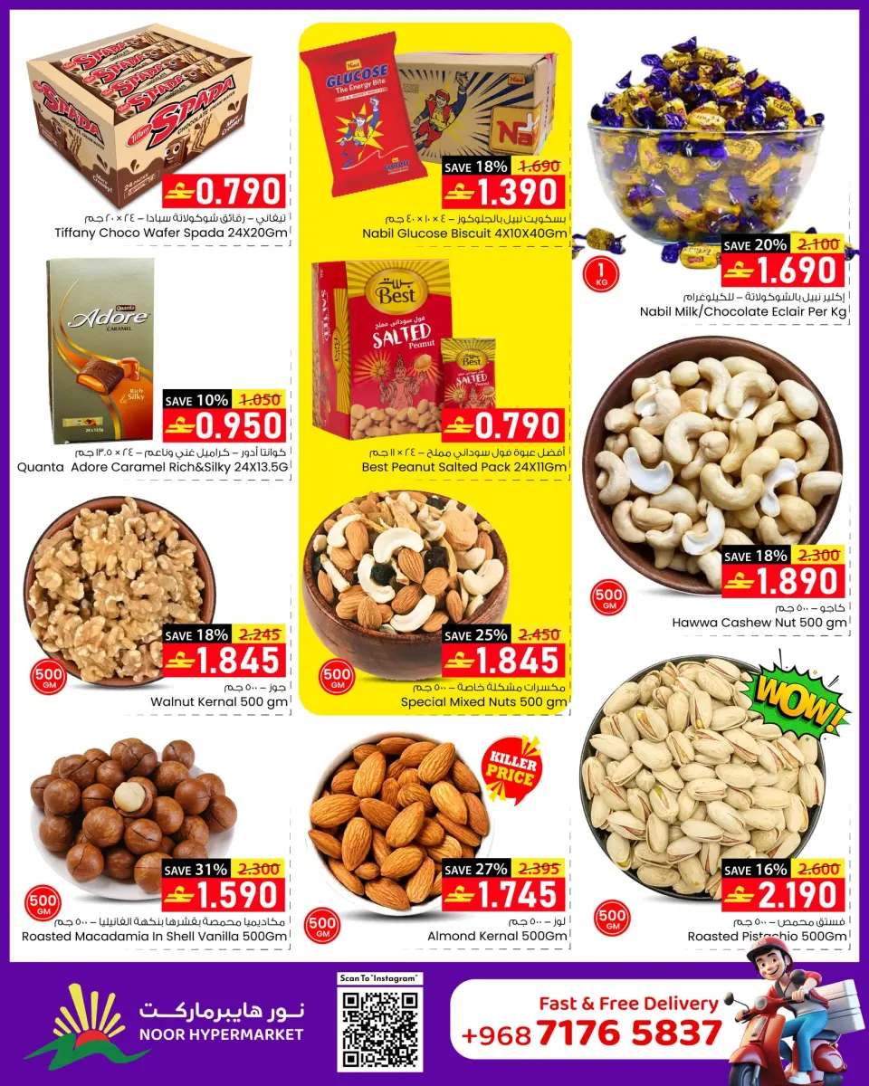 Offres Noor Hypermarché Oman de 31 décembre à 6 janvier 2026 Offres du Nouvel An - Page 7