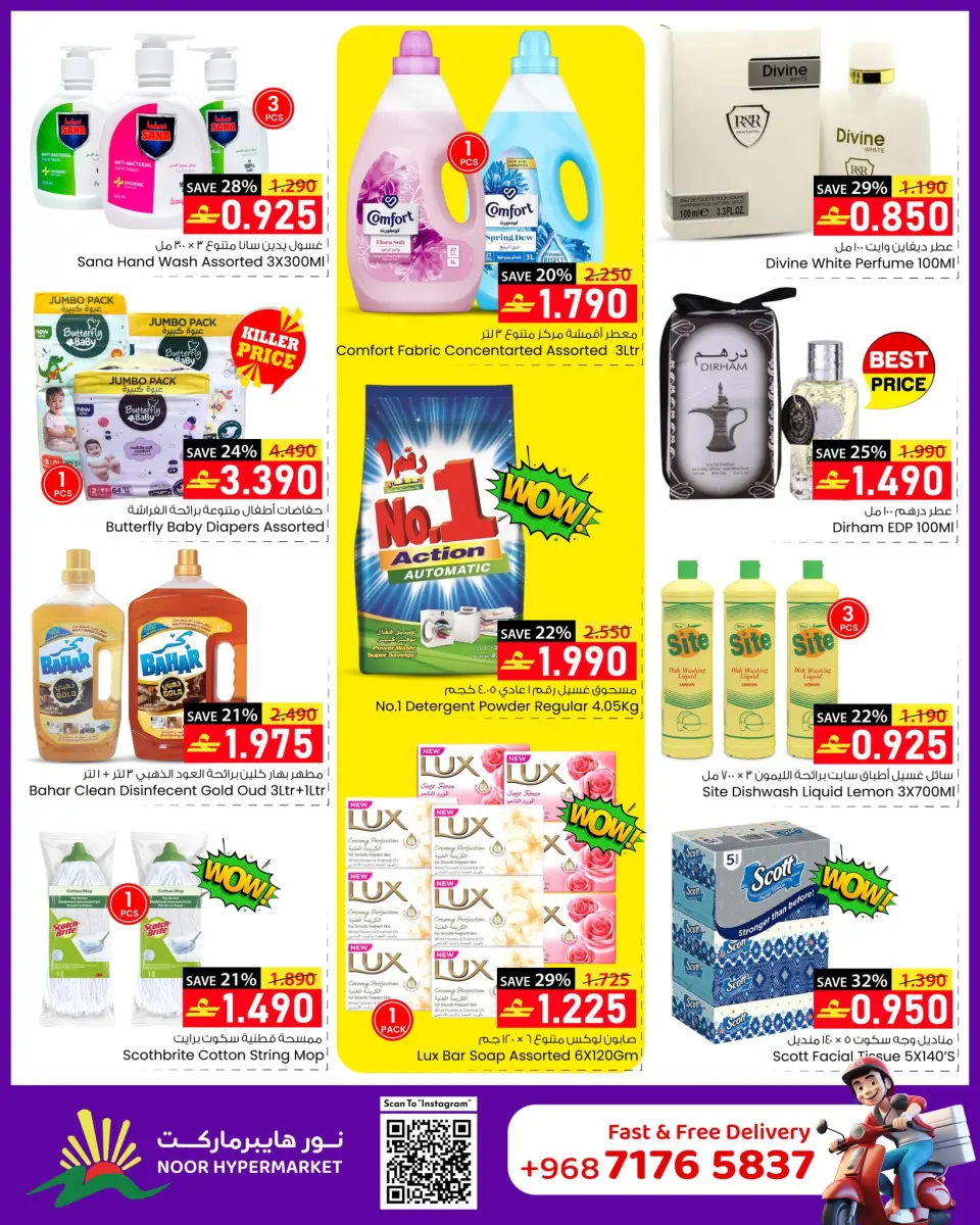Offres Noor Hypermarché Oman de 31 décembre à 6 janvier 2026 Offres du Nouvel An - Page 9