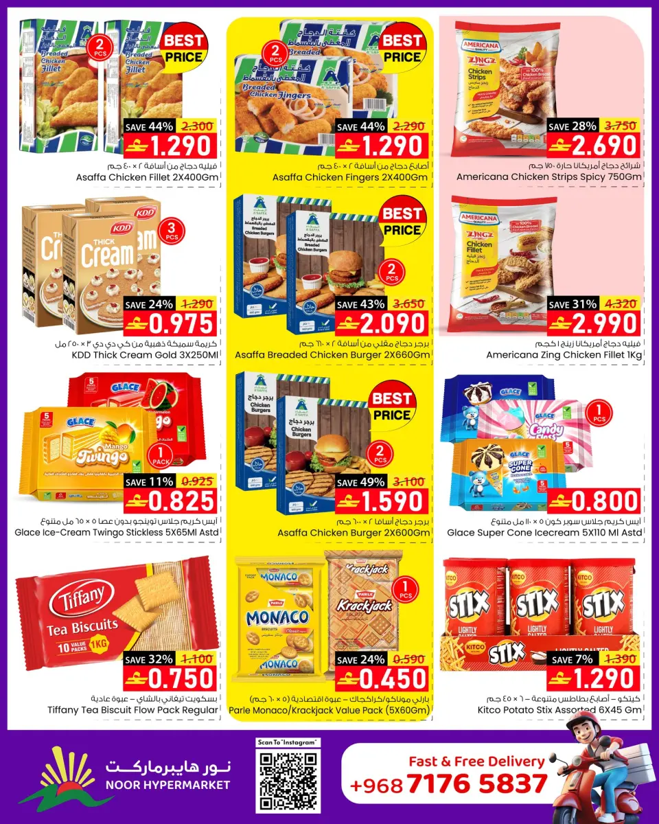 Offres Noor Hypermarché Oman de 31 décembre à 6 janvier 2026 Offres du Nouvel An - Page 6