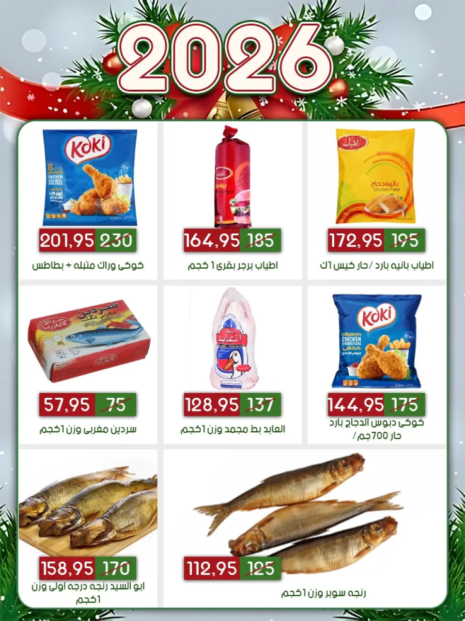 Al Bader markets  10th of Ramadan  Offers from 31 December to 10 January New Year Deals - Page 10