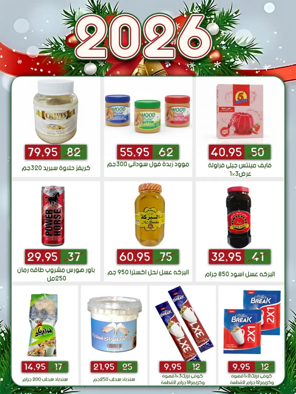 Al Bader markets  10th of Ramadan  Offers from 31 December to 10 January New Year Deals - Page 12