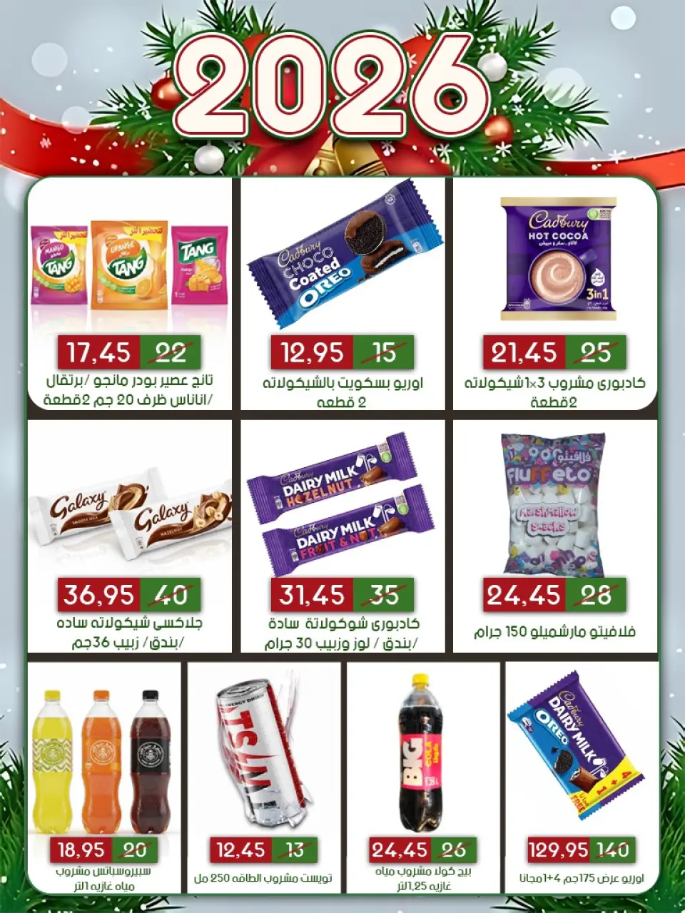 Al Bader markets  10th of Ramadan  Offers from 31 December to 10 January New Year Deals - Page 28