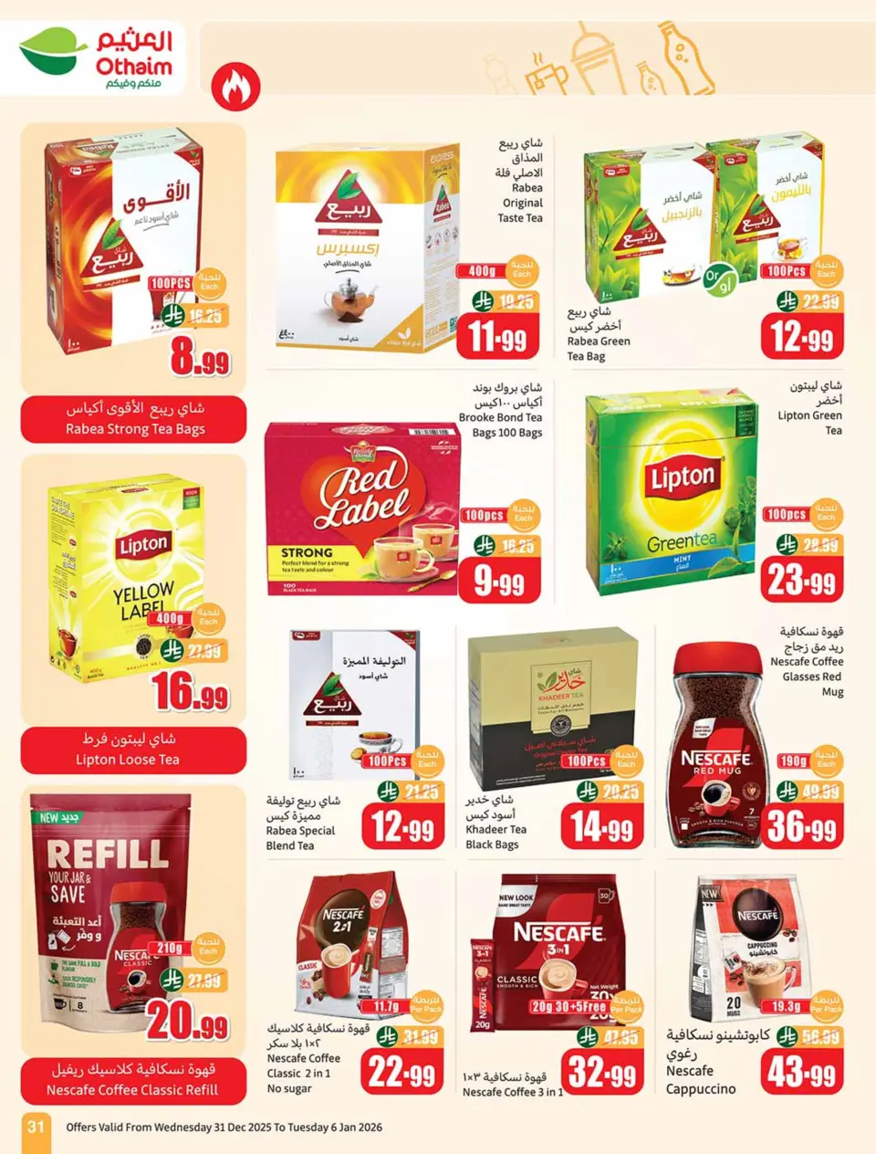 Othaim Markets Saudi Arabia Offers from 31 December to 6 January 2026 Ramadan of yesteryear with the offers of yesteryear - Page 33