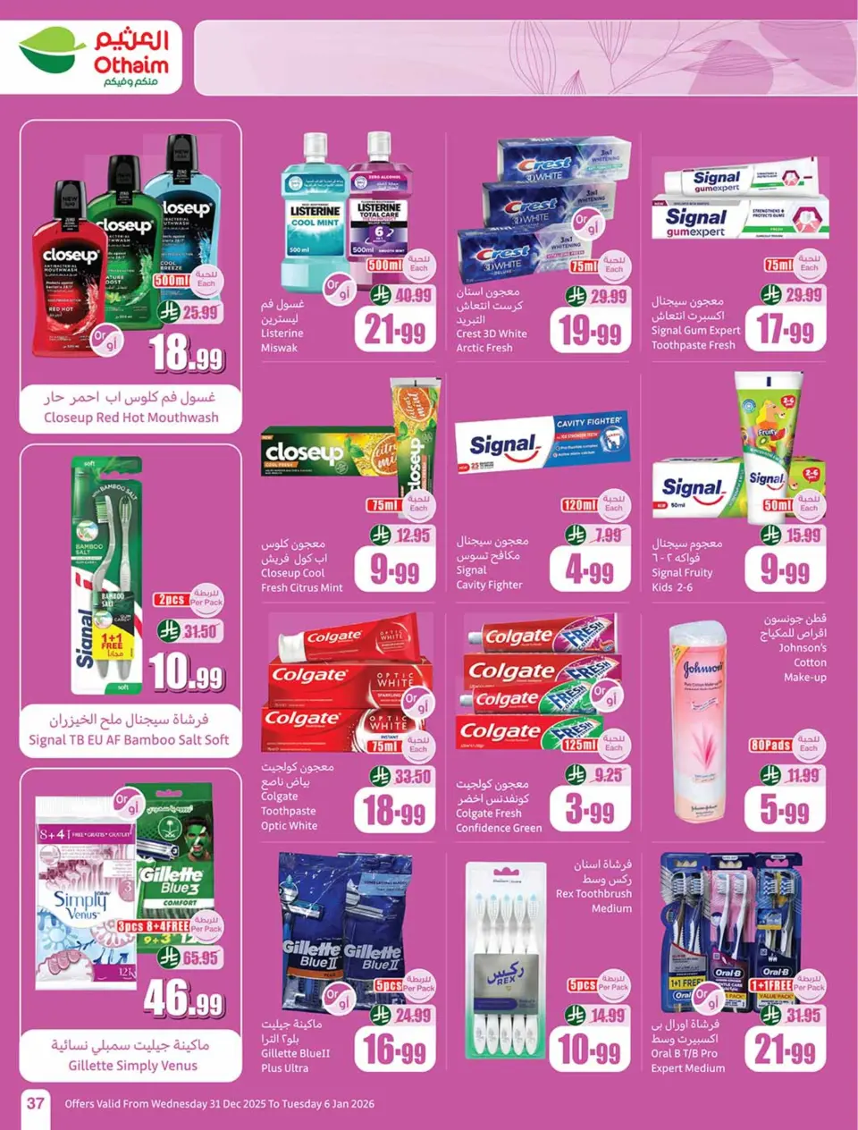 Othaim Markets Saudi Arabia Offers from 31 December to 6 January 2026 Ramadan of yesteryear with the offers of yesteryear - Page 39