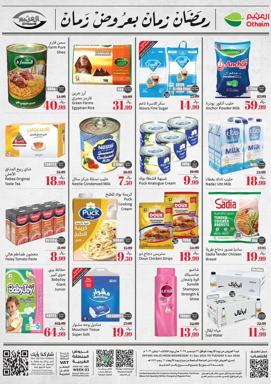 Ofertas de Esquinas de Othaim Arabia Saudita de 31 diciembre a 6 enero 2026 Ramadán de antaño con las ofertas de antaño - Página 2