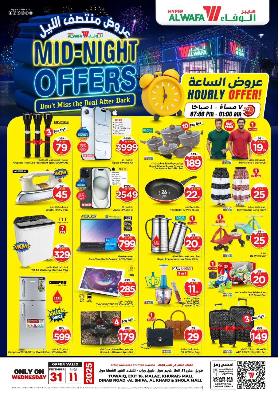 Ofertas de Hipermercado Al Wafa Arabia Saudita miércoles 31 diciembre Venta de medianoche - Página 2