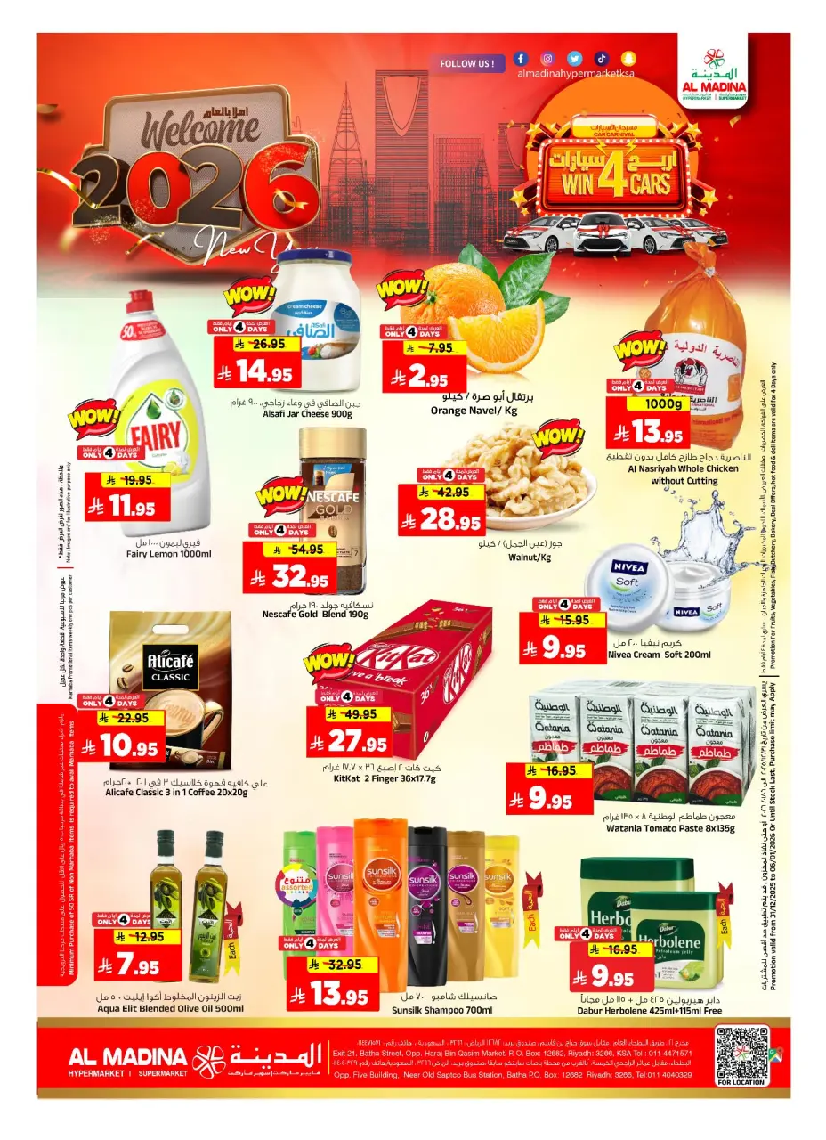 Ofertas de Hipermercado Al Madina Arabia Saudita de 31 diciembre a 6 enero 2026 Ofertas de bienvenida para 2026 - Página 33