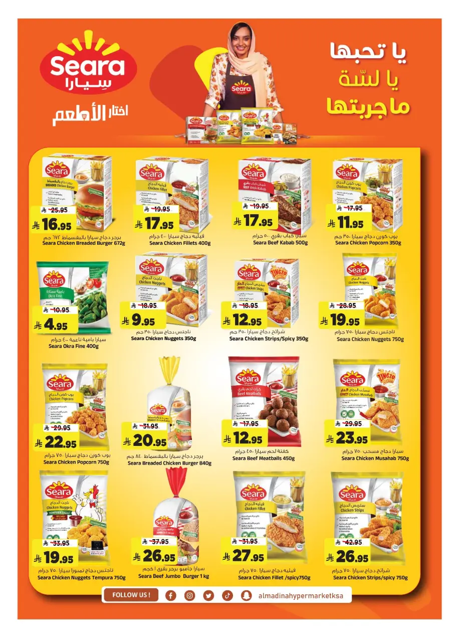 Ofertas de Hipermercado Al Madina Arabia Saudita de 31 diciembre a 6 enero 2026 Ofertas de bienvenida para 2026 - Página 18