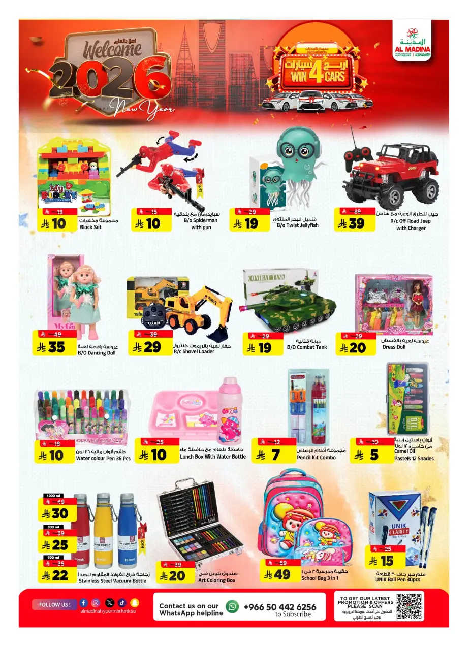 Ofertas de Hipermercado Al Madina Arabia Saudita de 31 diciembre a 6 enero 2026 Ofertas de bienvenida para 2026 - Página 10