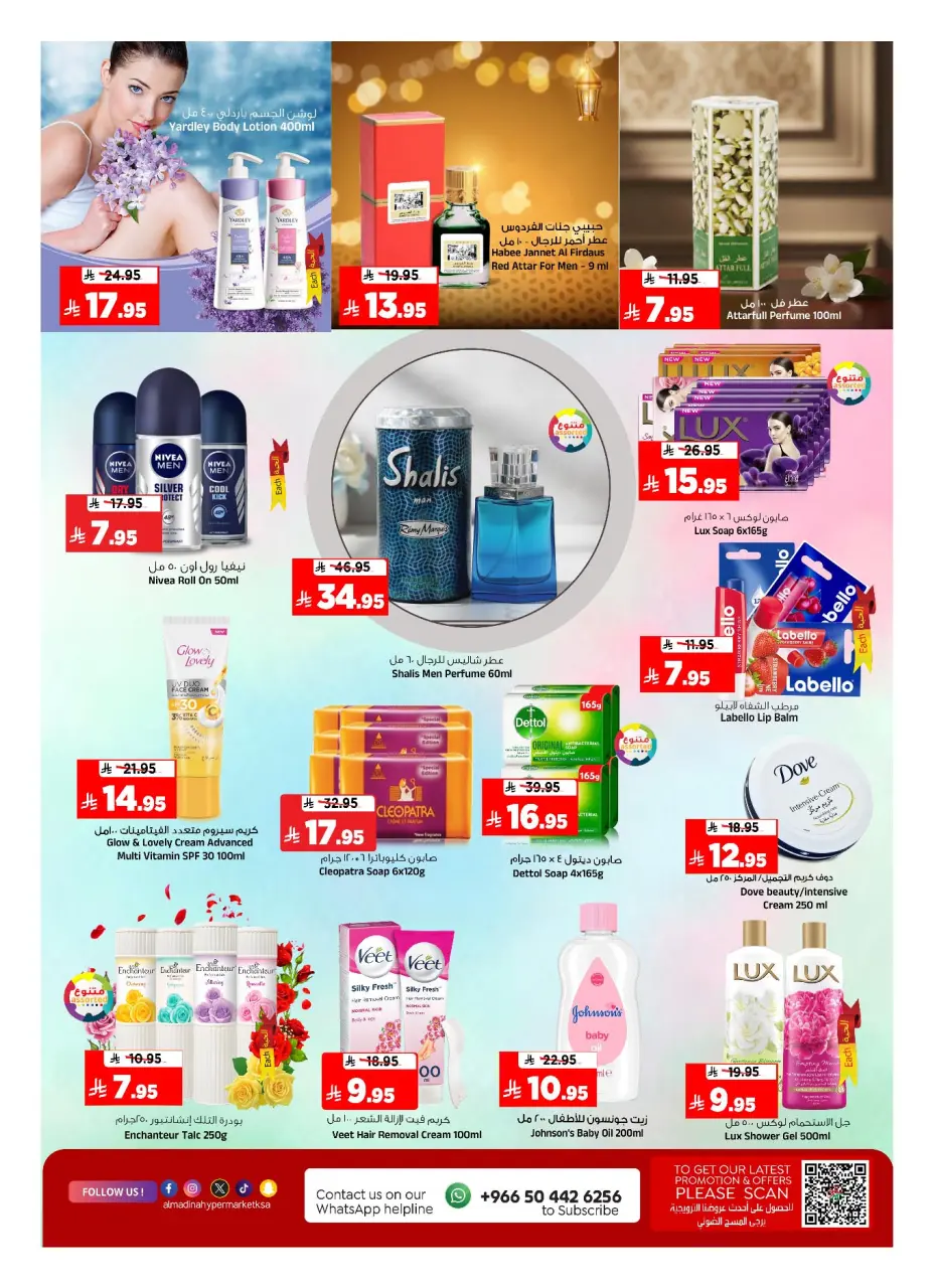 Ofertas de Hipermercado Al Madina Arabia Saudita de 31 diciembre a 6 enero 2026 Ofertas de bienvenida para 2026 - Página 17