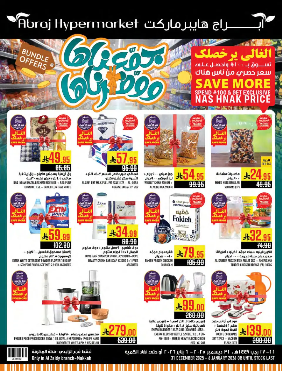 Abraj Hypermarket Saudi Arabia Offers from 31 December to 6 January 2026 Offers we've gathered and made available