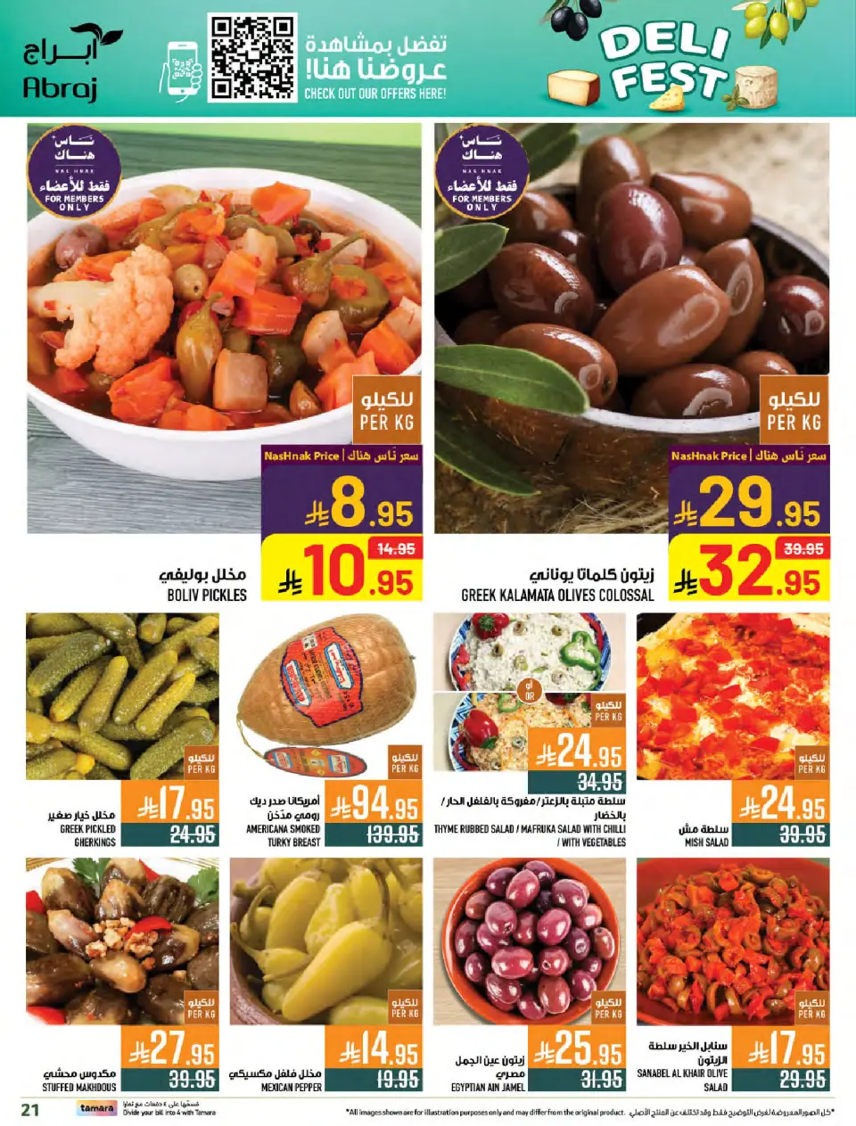 Ofertas de Hipermercado Abraj Arabia Saudita de 31 diciembre a 6 enero 2026 Ofertas que hemos recopilado y puesto a disposición - Página 20