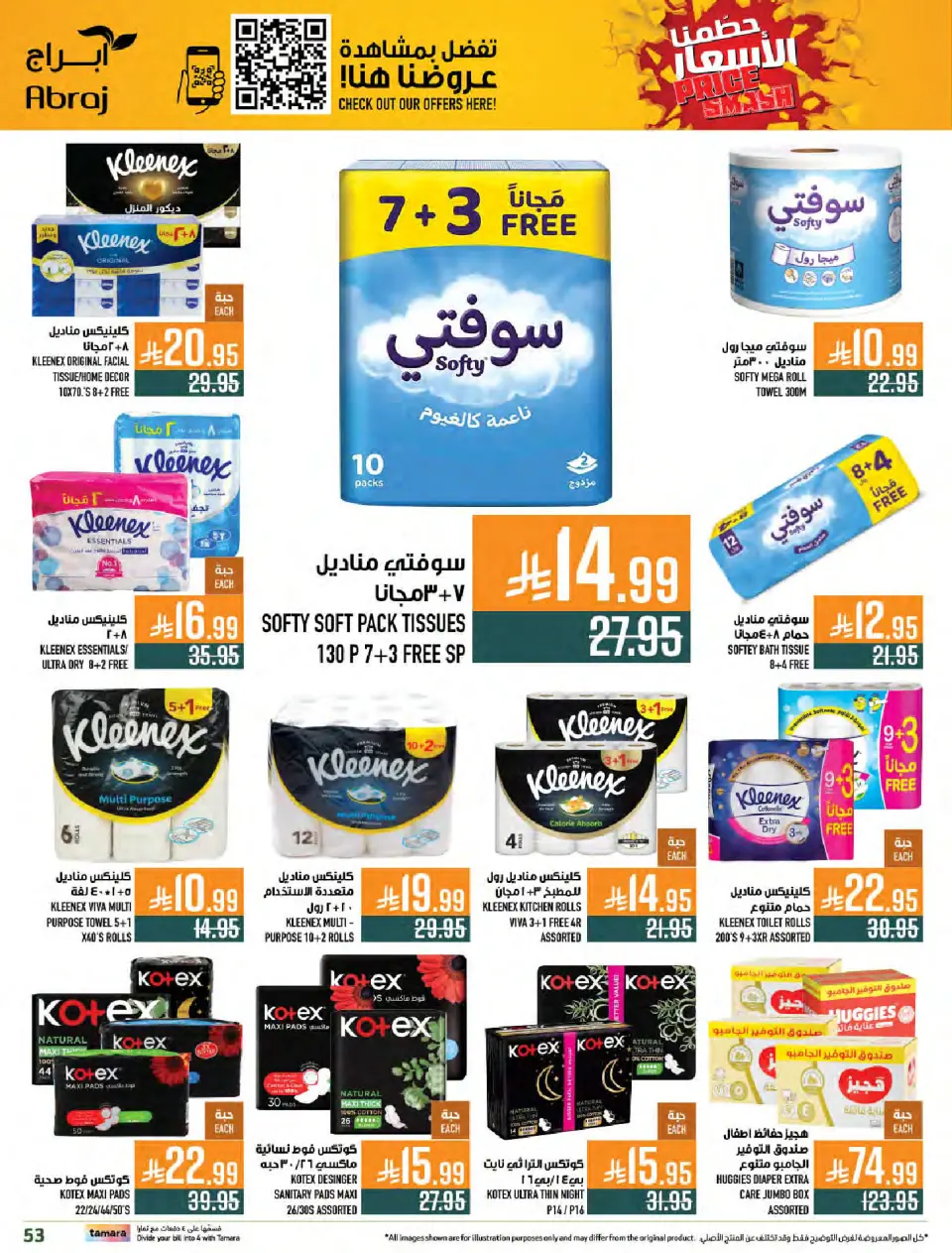 Ofertas de Hipermercado Abraj Arabia Saudita de 31 diciembre a 6 enero 2026 Ofertas que hemos recopilado y puesto a disposición - Página 49