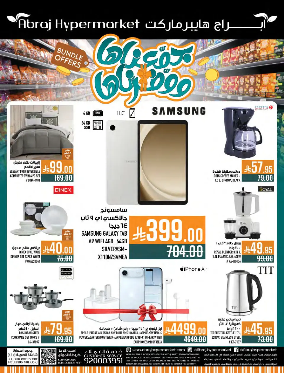 Ofertas de Hipermercado Abraj Arabia Saudita de 31 diciembre a 6 enero 2026 Ofertas que hemos recopilado y puesto a disposición - Página 60