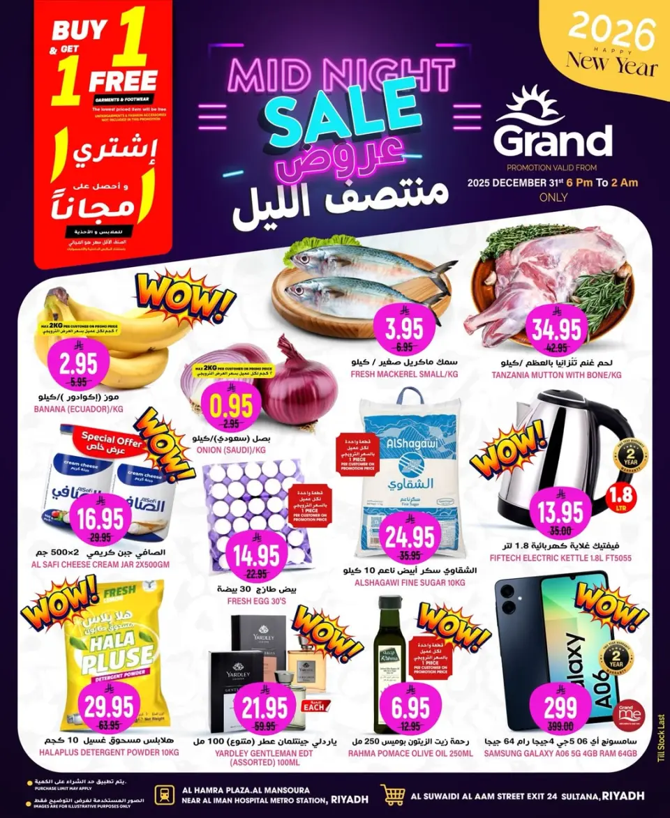 Grand Hypermarket Saudi Arabia Offers Wednesday 31 December Midnight Sale - Page 2