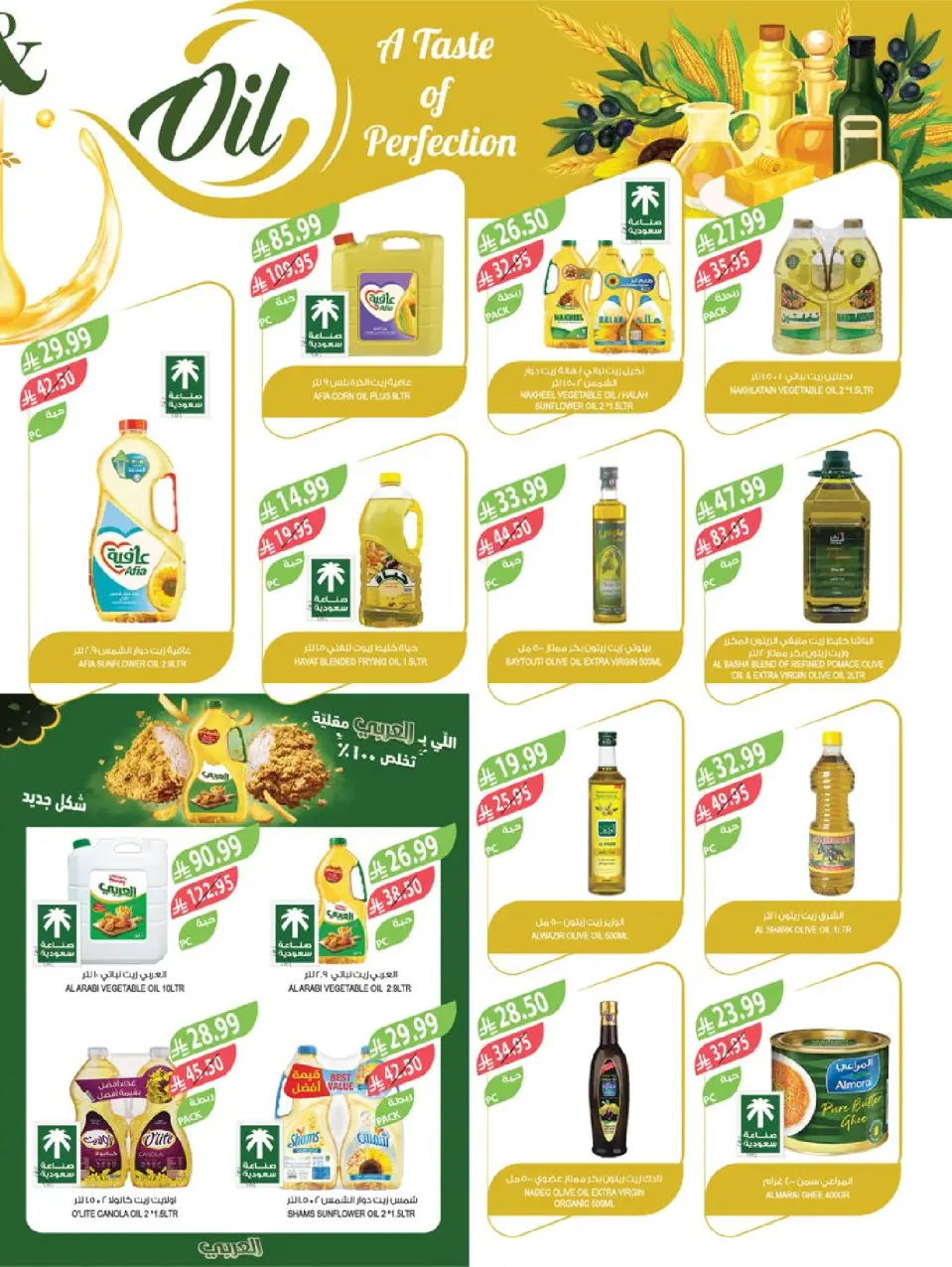 Ofertas de mercado Farm  Provincia de Jizán, Provincia de Najrán, abha y Abu Arish  de 31 diciembre a 6 enero Ofertas de Año Nuevo - Página 16