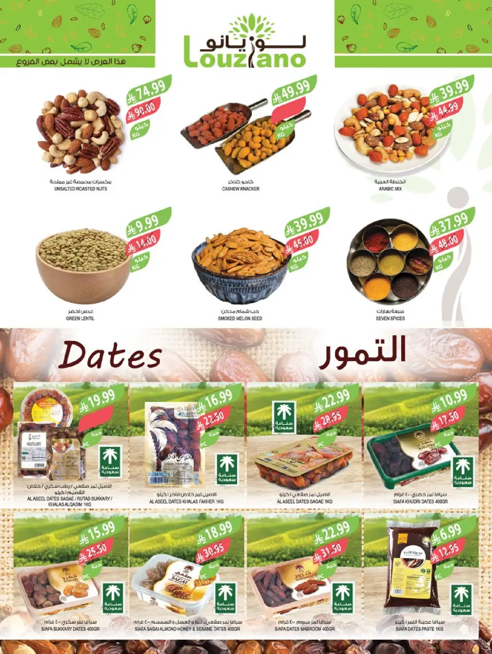 Ofertas de mercado Farm  Provincia de Jizán, Provincia de Najrán, abha y Abu Arish  de 31 diciembre a 6 enero Ofertas de Año Nuevo - Página 5