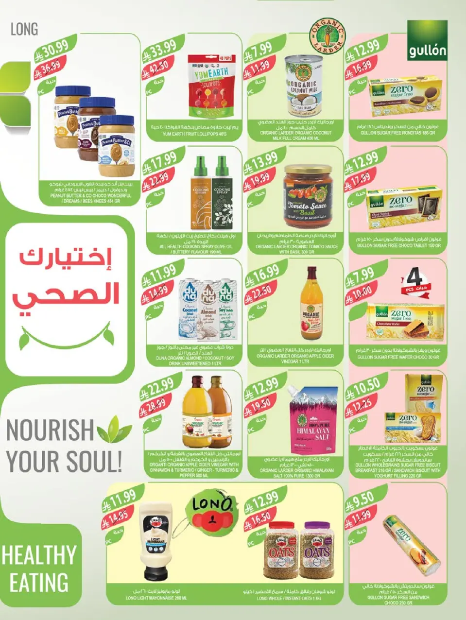 Ofertas de mercado Farm  Provincia de Jizán, Provincia de Najrán, abha y Abu Arish  de 31 diciembre a 6 enero Ofertas de Año Nuevo - Página 10