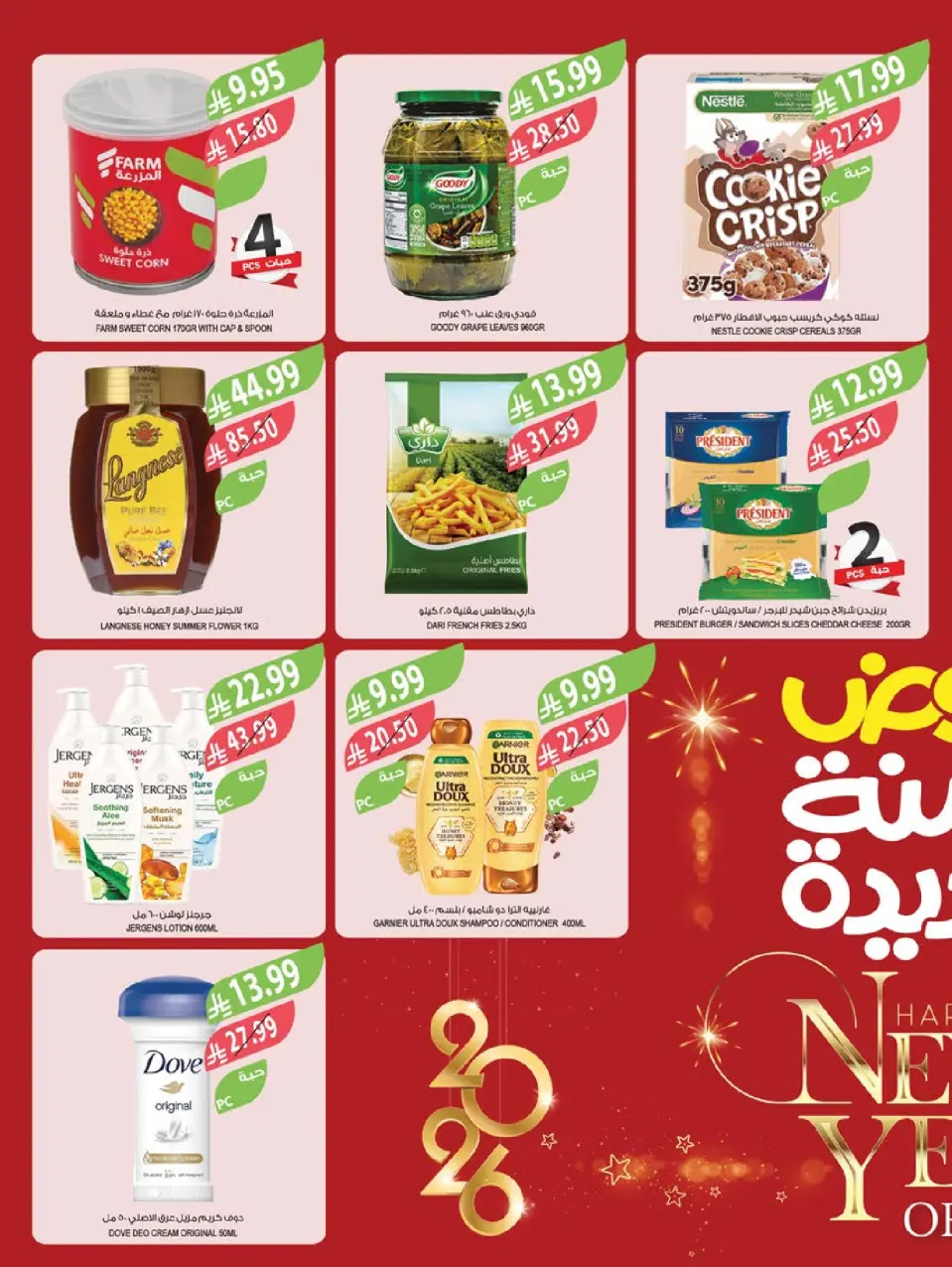 Ofertas de mercado Farm Arabia Saudita de 31 diciembre a 6 enero 2026 Ofertas de Año Nuevo - Página 3