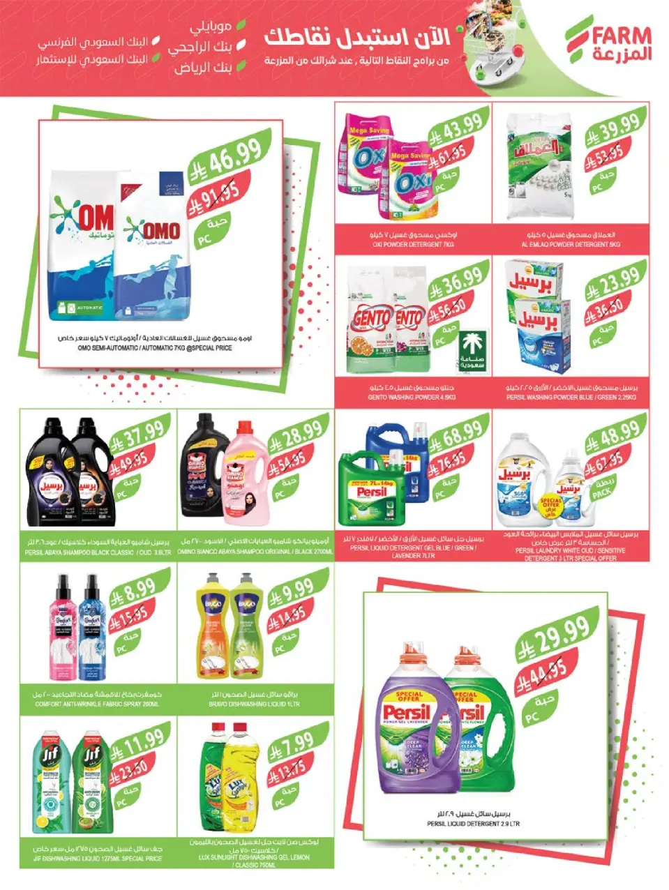 Ofertas de mercado Farm Arabia Saudita de 31 diciembre a 6 enero 2026 Ofertas de Año Nuevo - Página 38