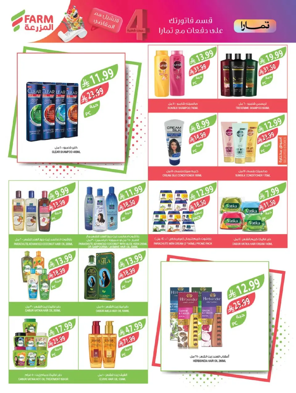 Ofertas de mercado Farm Arabia Saudita de 31 diciembre a 6 enero 2026 Ofertas de Año Nuevo - Página 43