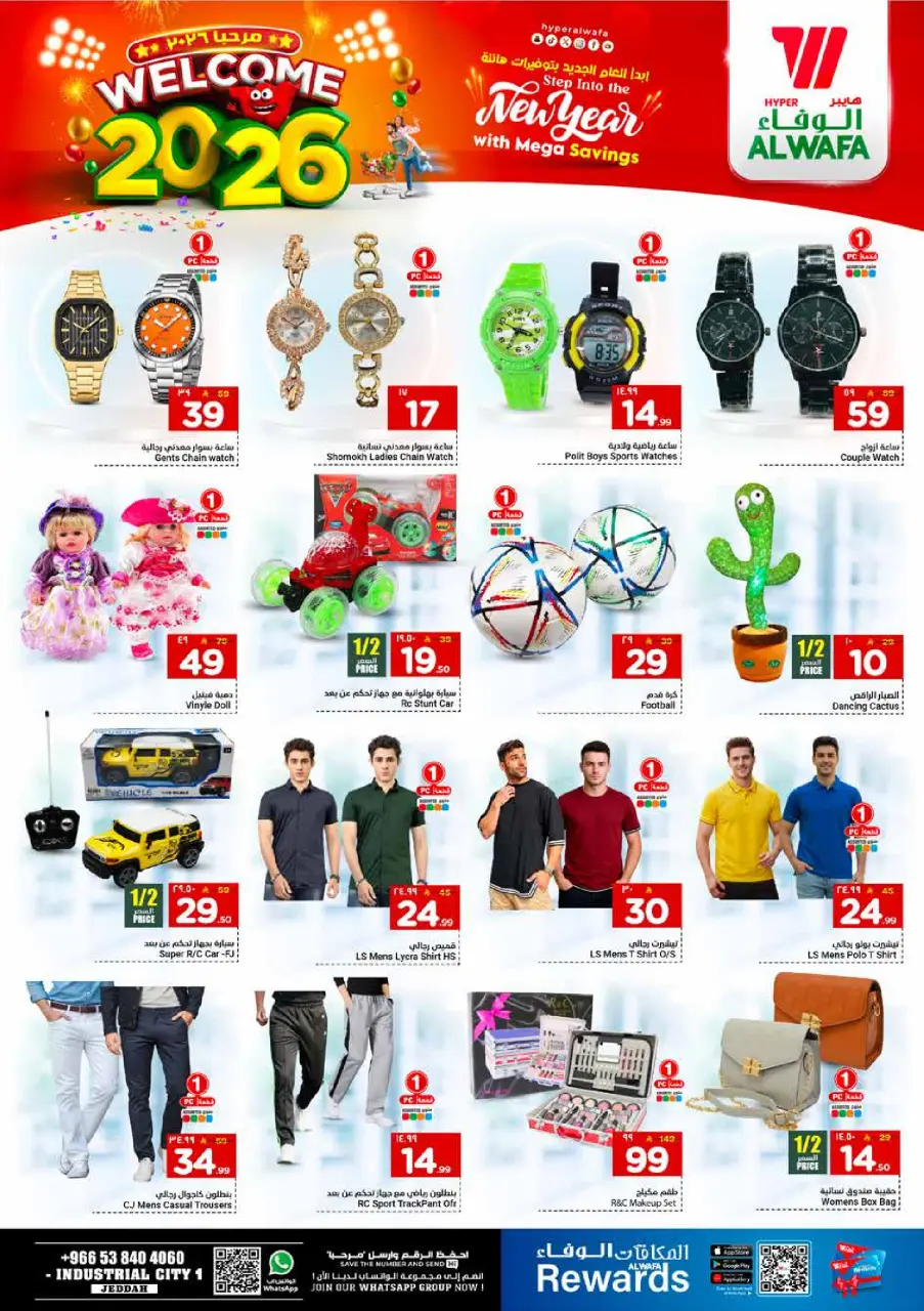 Ofertas de Hipermercado Al Wafa  Jeddah  de 1 a 6 enero Ofertas de bienvenida para 2026 - Página 17