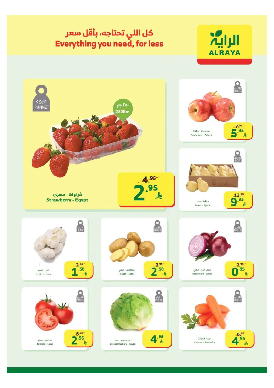 Ofertas de Mercado Al Rayah Arabia Saudita de 31 diciembre a 6 enero 2026 Ofertas de año nuevo, nueva identidad - Página 2