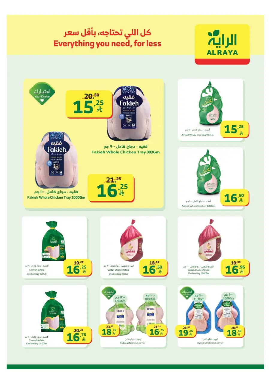 Ofertas de Mercado Al Rayah Arabia Saudita de 31 diciembre a 6 enero 2026 Ofertas de año nuevo, nueva identidad - Página 6