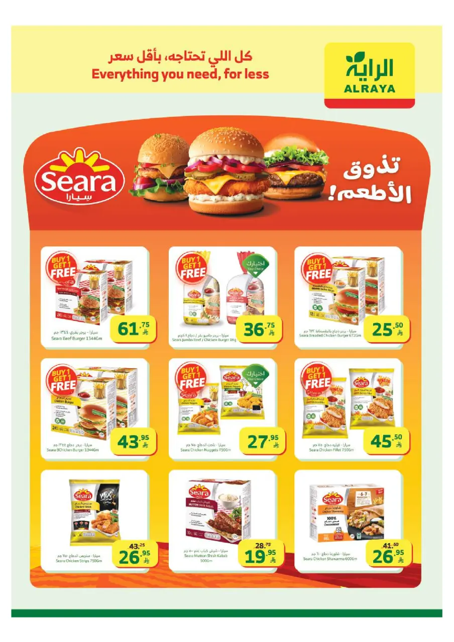 Ofertas de Mercado Al Rayah Arabia Saudita de 31 diciembre a 6 enero 2026 Ofertas de año nuevo, nueva identidad - Página 8