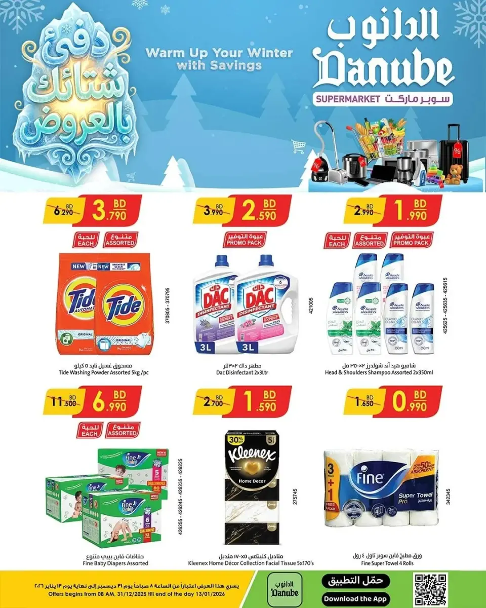 Danube Bahrain Offers from 31 December to 13 January 2026 Winter Deals