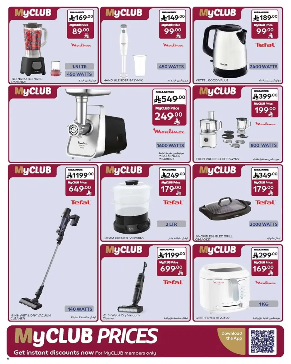 Carrefour Saudi Arabia Offers from 31 December to 13 January 2026 Electronics Offers - Page 13