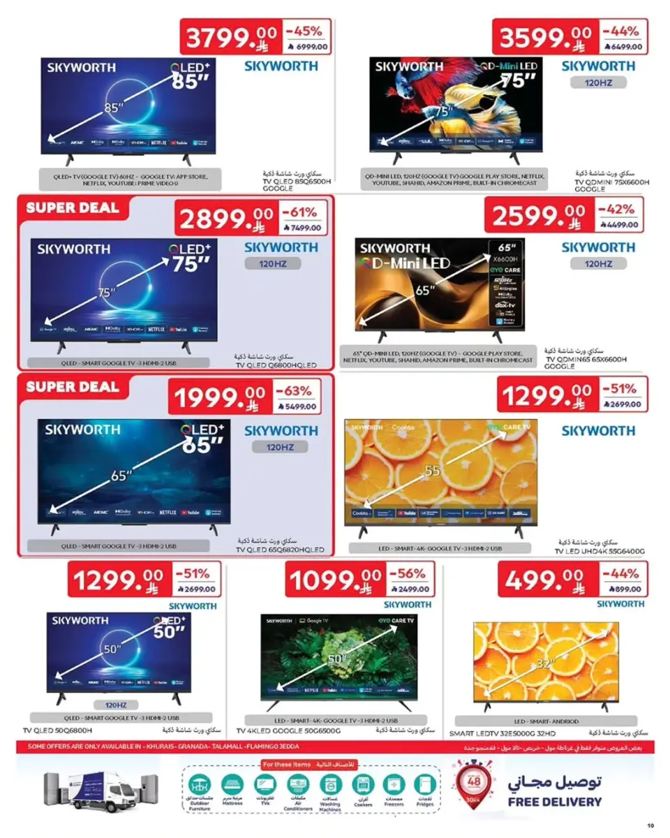 Carrefour Saudi Arabia Offers from 31 December to 13 January 2026 Electronics Offers - Page 18