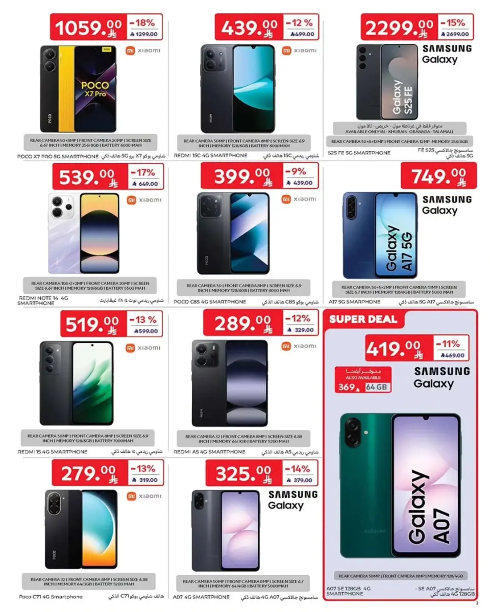Carrefour Saudi Arabia Offers from 31 December to 13 January 2026 Electronics Offers - Page 7
