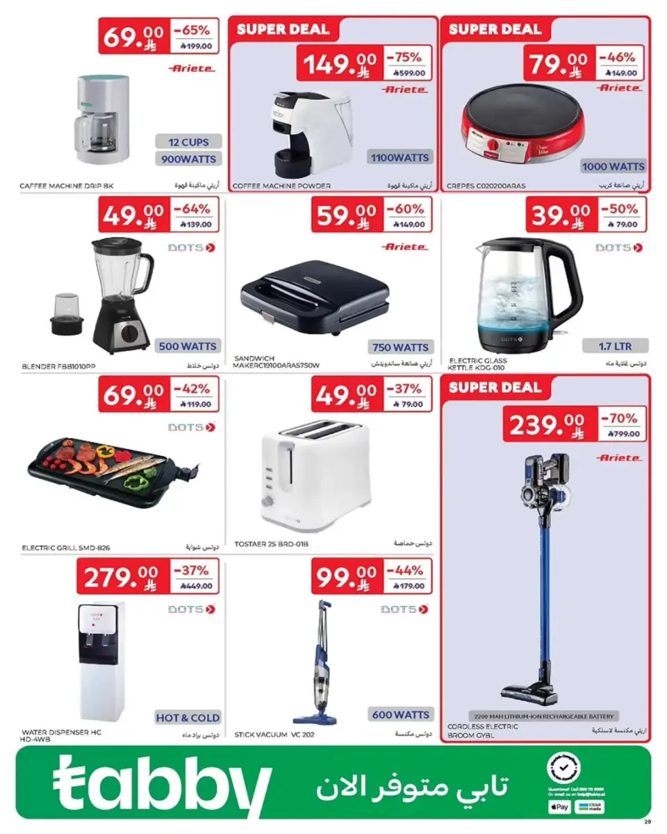 Carrefour Saudi Arabia Offers from 31 December to 13 January 2026 Electronics Offers - Page 8