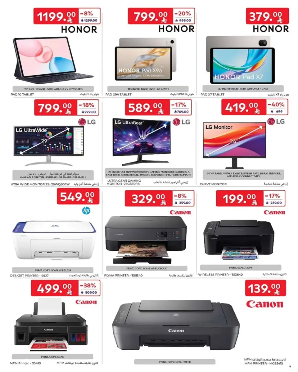 Carrefour Saudi Arabia Offers from 31 December to 13 January 2026 Electronics Offers - Page 19