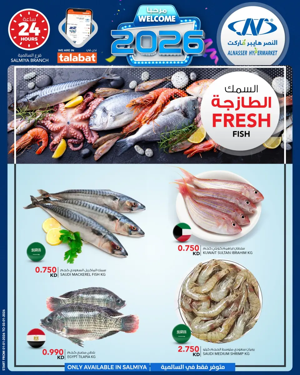 Ofertas de Al Nasser Hipermercados Kuwait de 1 a 6 enero 2026 Ofertas de bienvenida para 2026 - Página 3