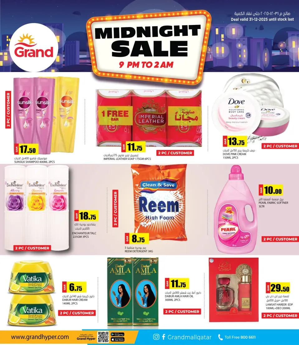 Offres Grand hypermarché Qatar seulement mercredi 31 décembre Soldes de minuit - Grand hypermarché - Qatar - 31 decembre 2025 – 31 decembre 2025 - Page 3