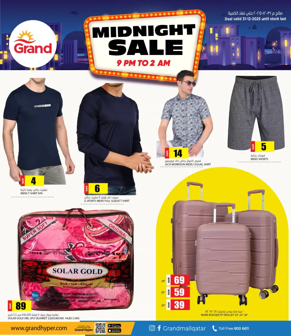 Offres Grand hypermarché Qatar seulement mercredi 31 décembre Soldes de minuit - Grand hypermarché - Qatar - 31 decembre 2025 – 31 decembre 2025 - Page 4