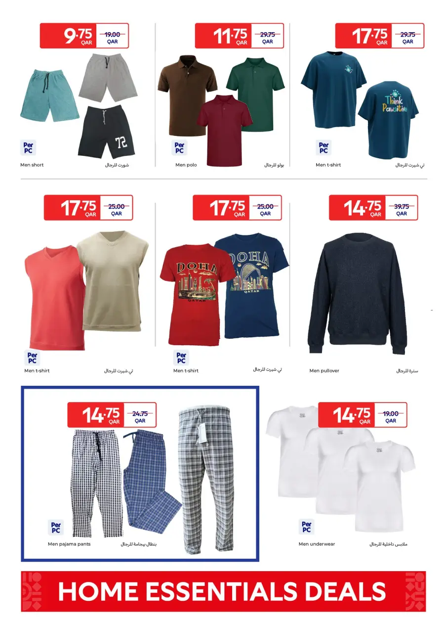 Offres Carrefour Qatar de 31 décembre à 13 janvier 2026 Offres essentielles pour la maison - Carrefour - Qatar - 31 decembre 2025 – 13 janvier 2026 - Page 8