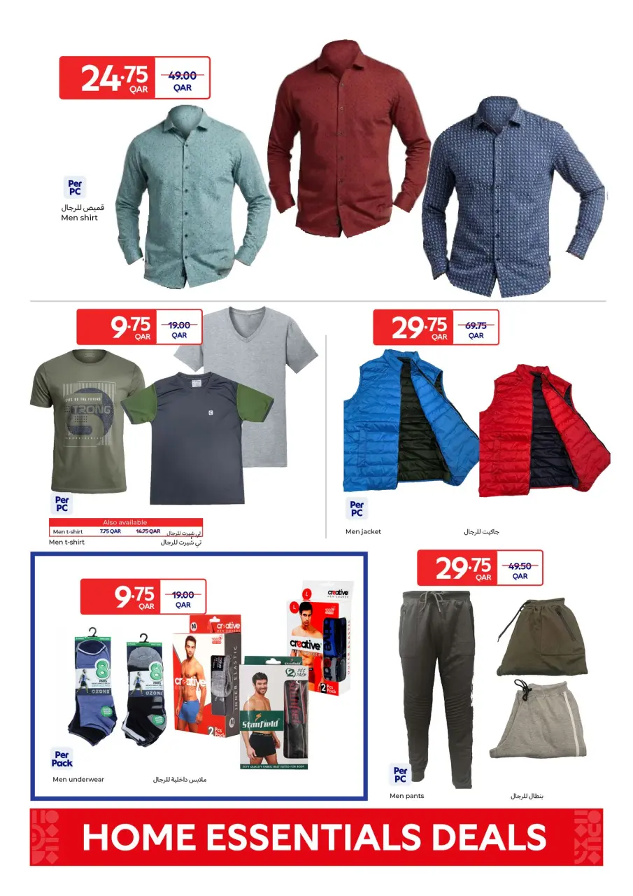 Offres Carrefour Qatar de 31 décembre à 13 janvier 2026 Offres essentielles pour la maison - Carrefour - Qatar - 31 decembre 2025 – 13 janvier 2026 - Page 10