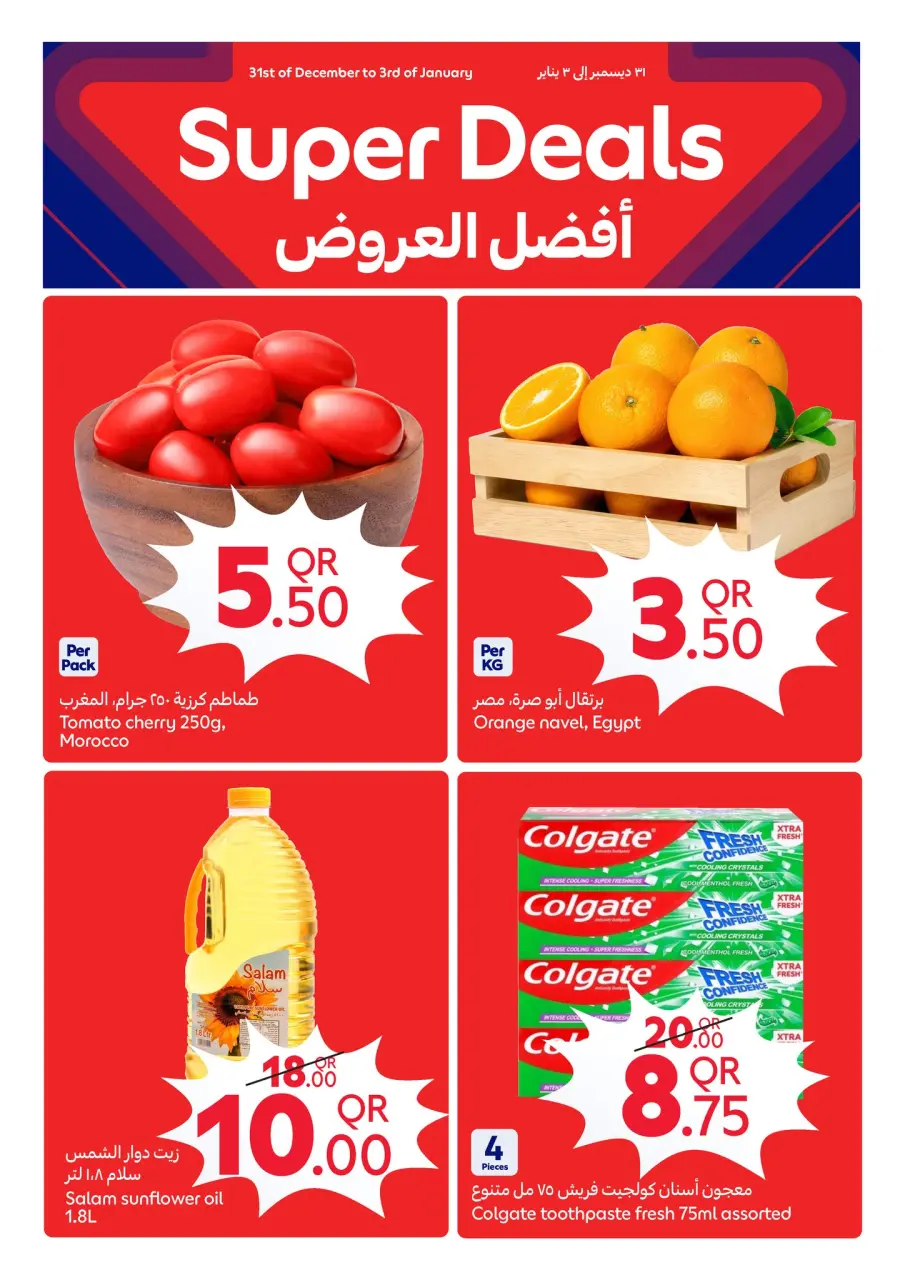 Offres Carrefour Qatar de 31 décembre à 6 janvier 2026 La Nouvelle Année avec des Prix Spéciaux - Carrefour - Qatar - 31 decembre 2025 – 6 janvier 2026 - Page 15