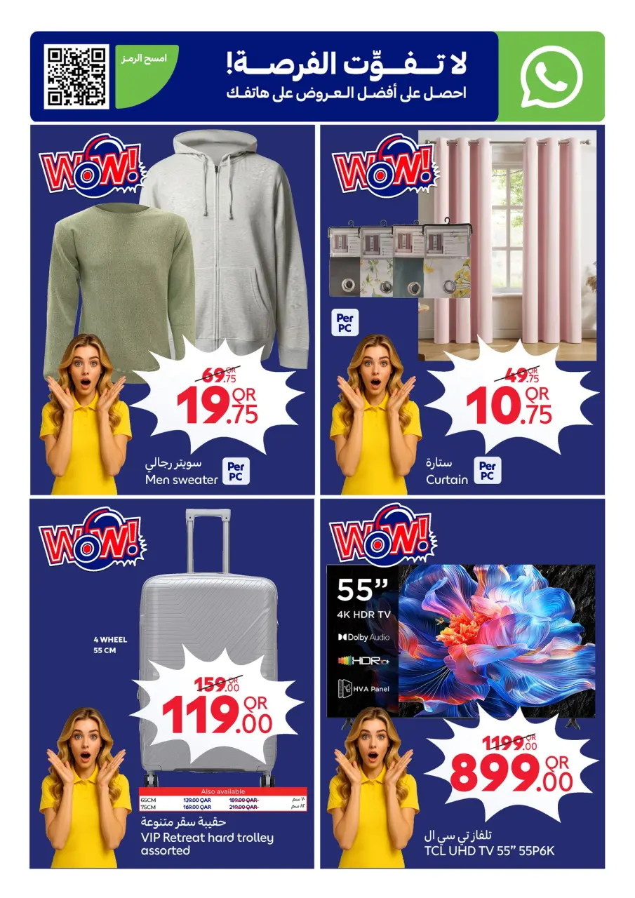 Offres Carrefour Qatar de 31 décembre à 6 janvier 2026 La Nouvelle Année avec des Prix Spéciaux - Carrefour - Qatar - 31 decembre 2025 – 6 janvier 2026 - Page 16